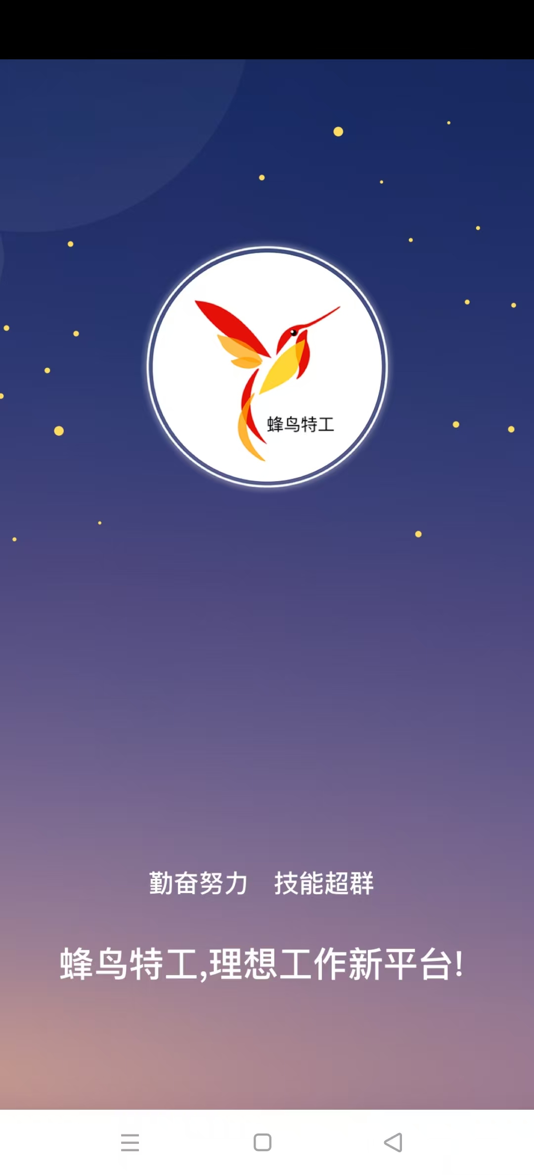 �����ع���׼Ӫ��ƽ̨v4.3.3 ��׿���ͼ2