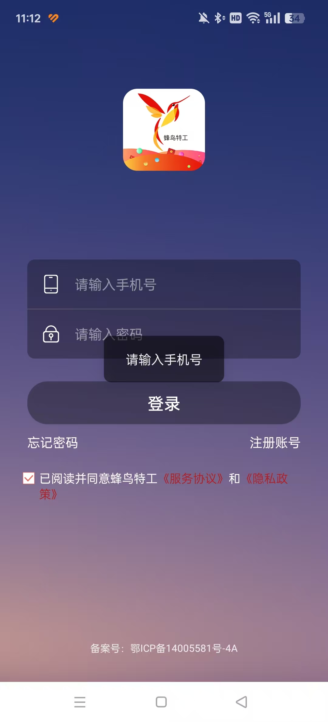 �����ع���׼Ӫ��ƽ̨v4.3.3 ��׿���ͼ1
