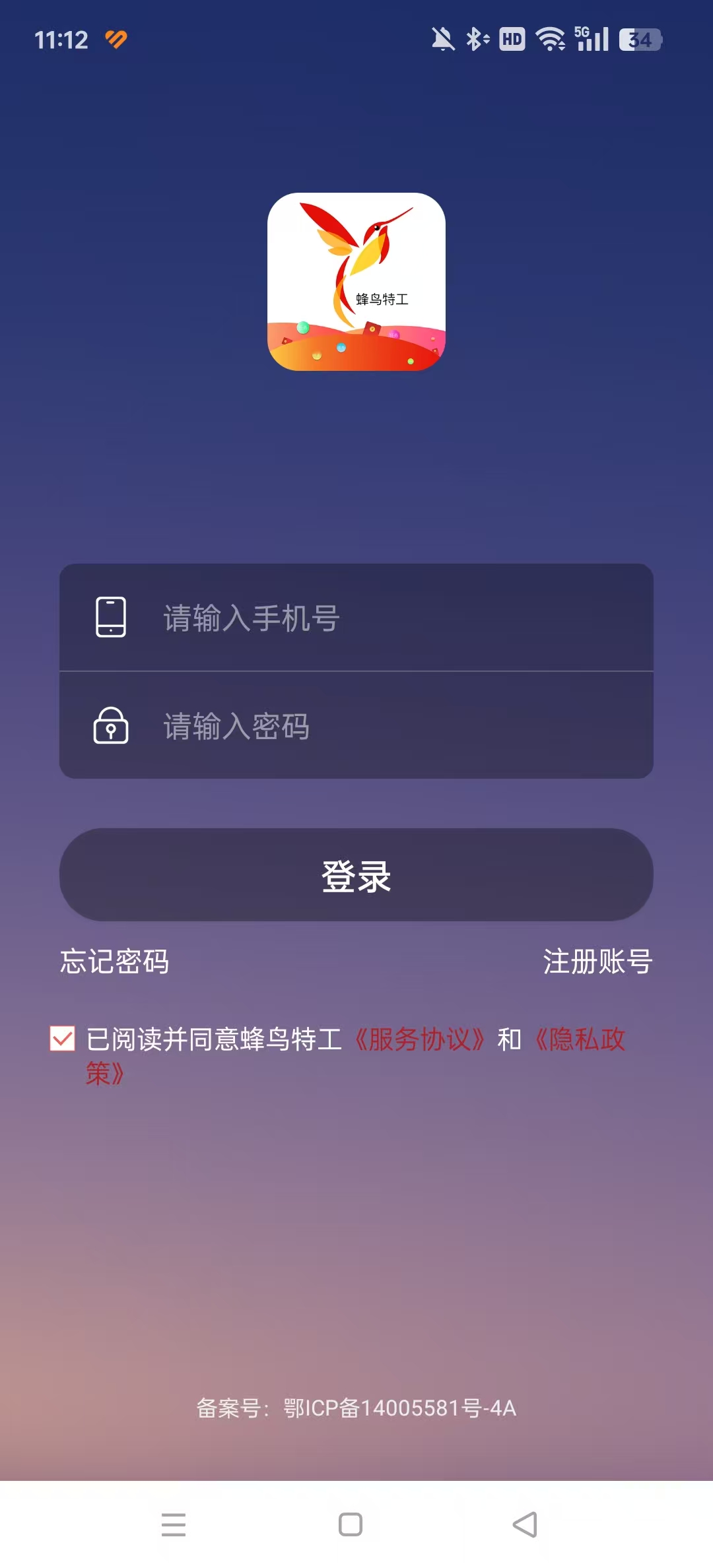 �����ع���׼Ӫ��ƽ̨v4.3.3 ��׿���ͼ3