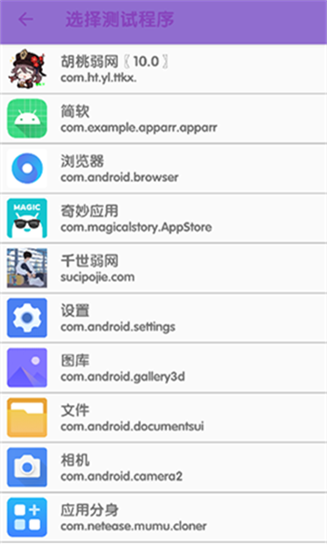 傲寒定制弱网最新版本截图0
