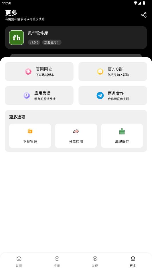 �绪������app��ͼ1