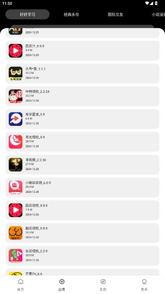 �绪������app��ͼ3