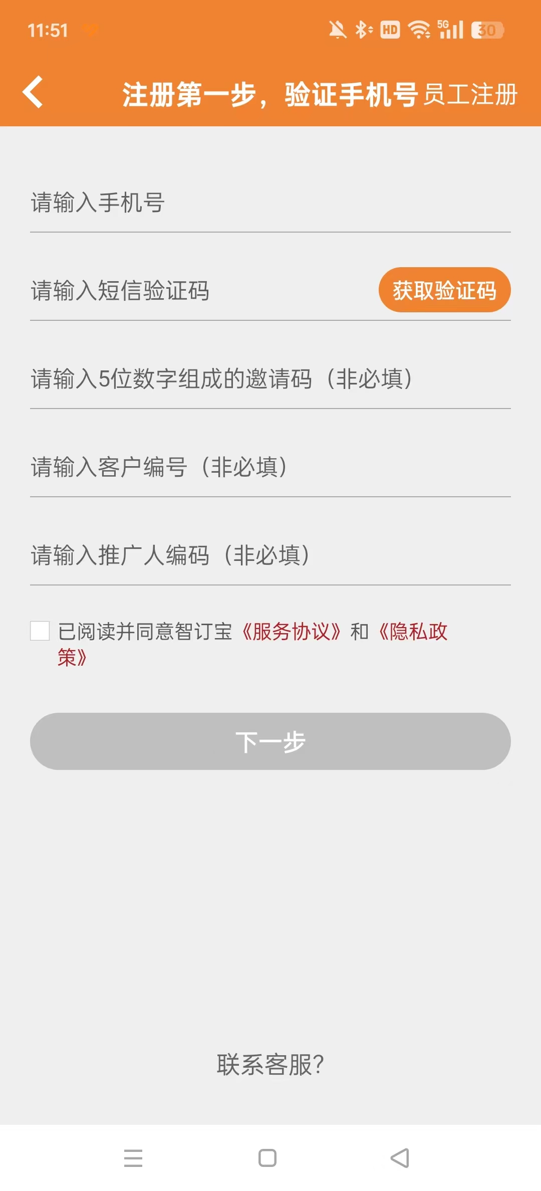 �Ƕ����ٷ�APPv5.3.5��ͼ1