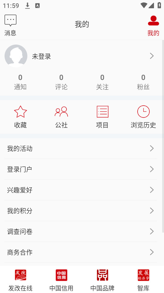 发展中国app最新版截图2