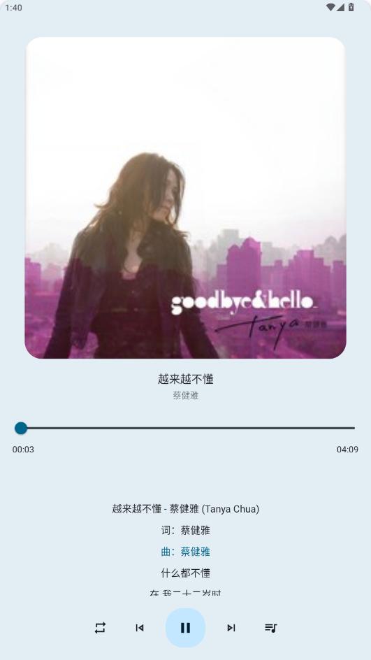 音乐适合app截图2