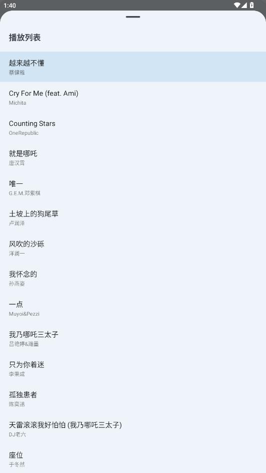 音乐适合app截图1