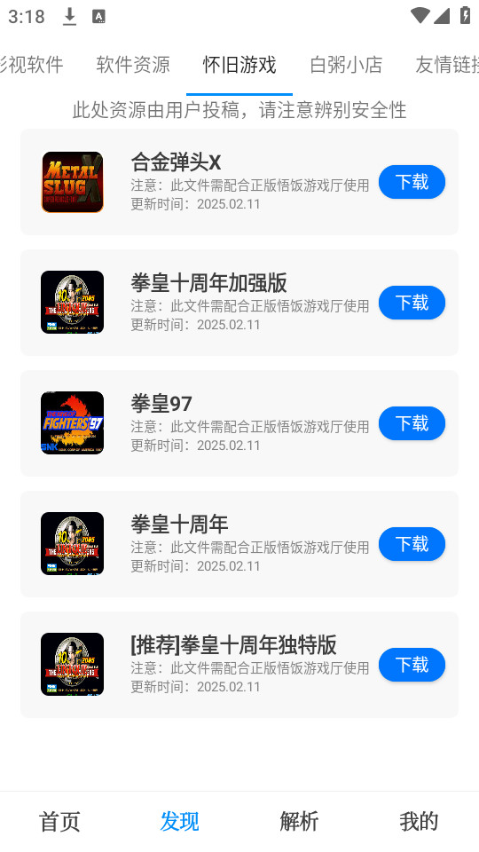 �и���Դ��ٷ���v1.0.3��ͼ1
