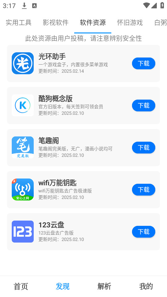�и���Դ��ٷ���v1.0.3��ͼ2