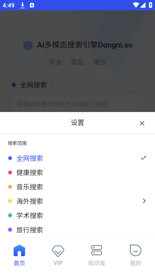 ����AI��������v1.0.3��ͼ0