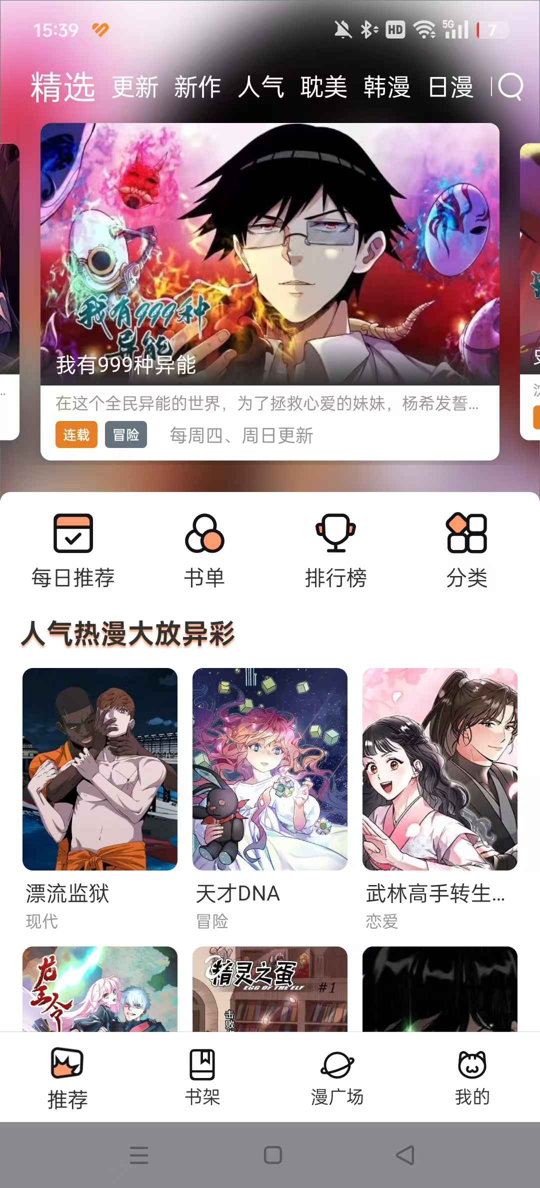 ��Ȥ����v2.0.2 ���°汾��ͼ2