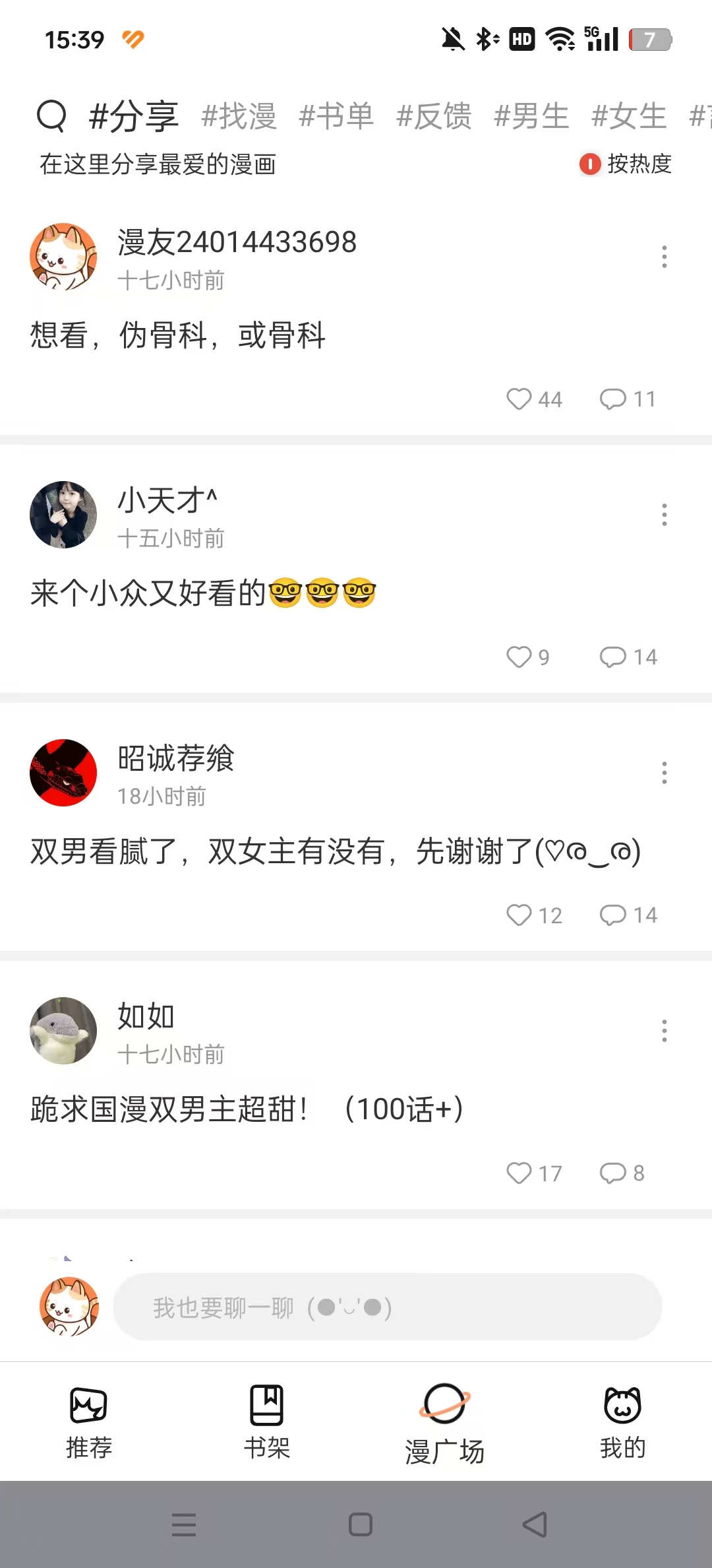 ��Ȥ����v2.0.2 ���°汾��ͼ4