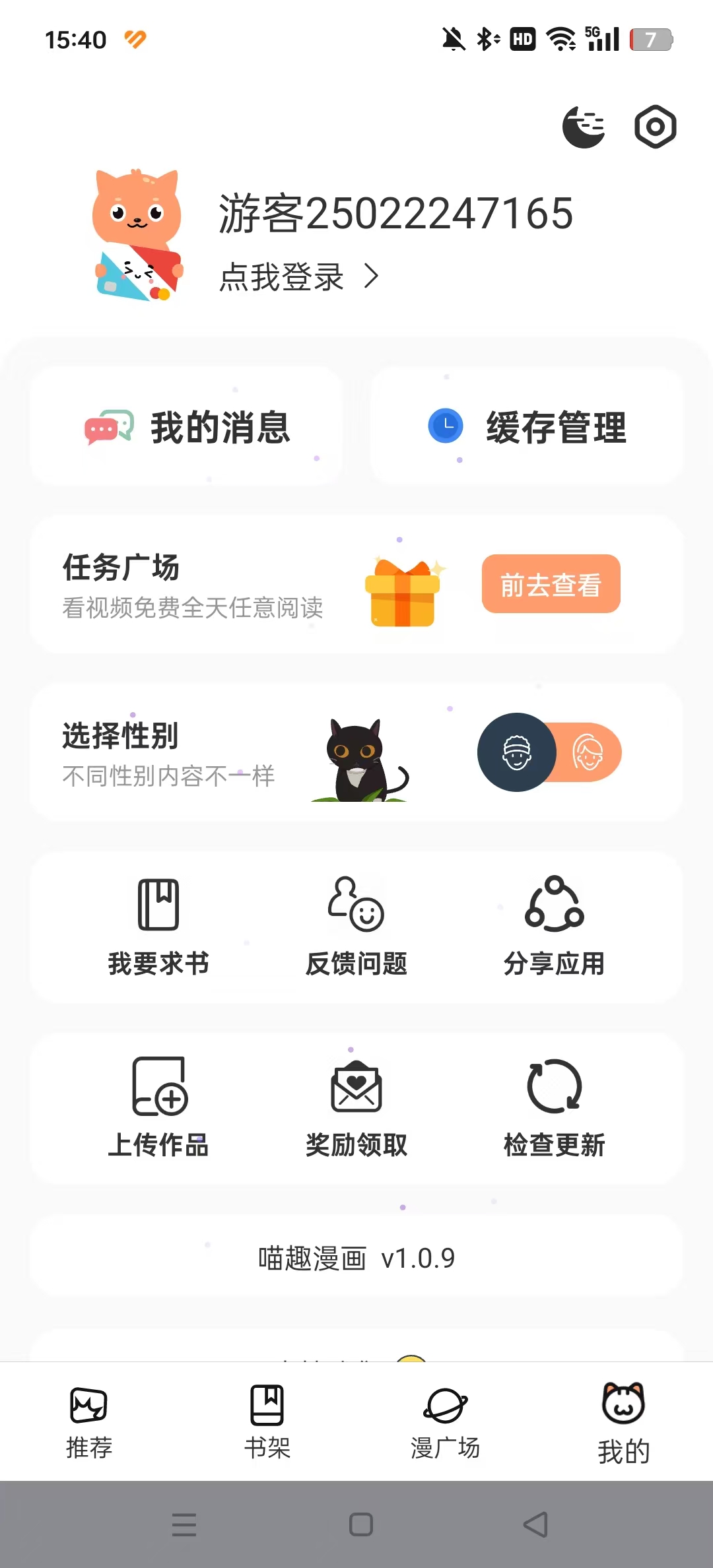 ��Ȥ����v2.0.2 ���°汾��ͼ9