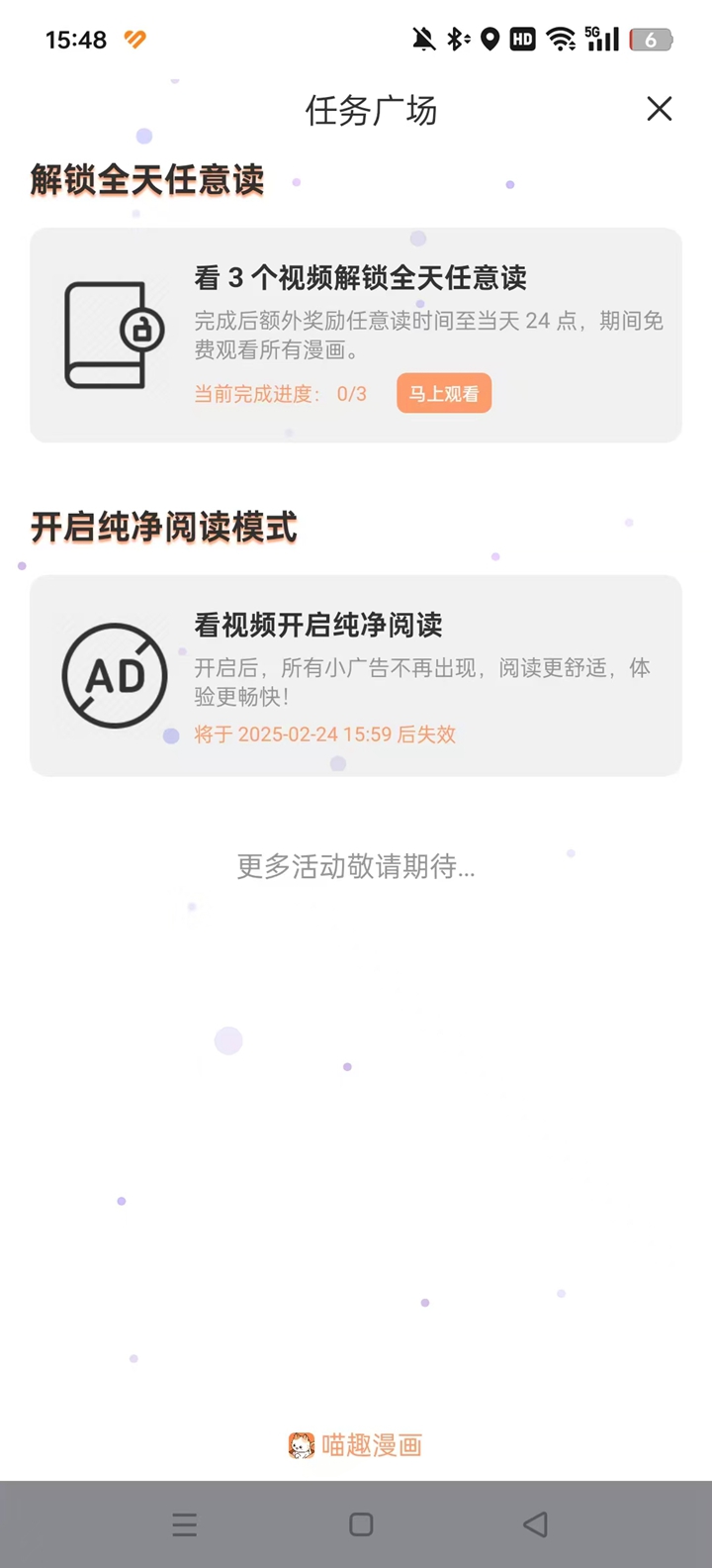 ��Ȥ����v2.0.2 ���°汾��ͼ6
