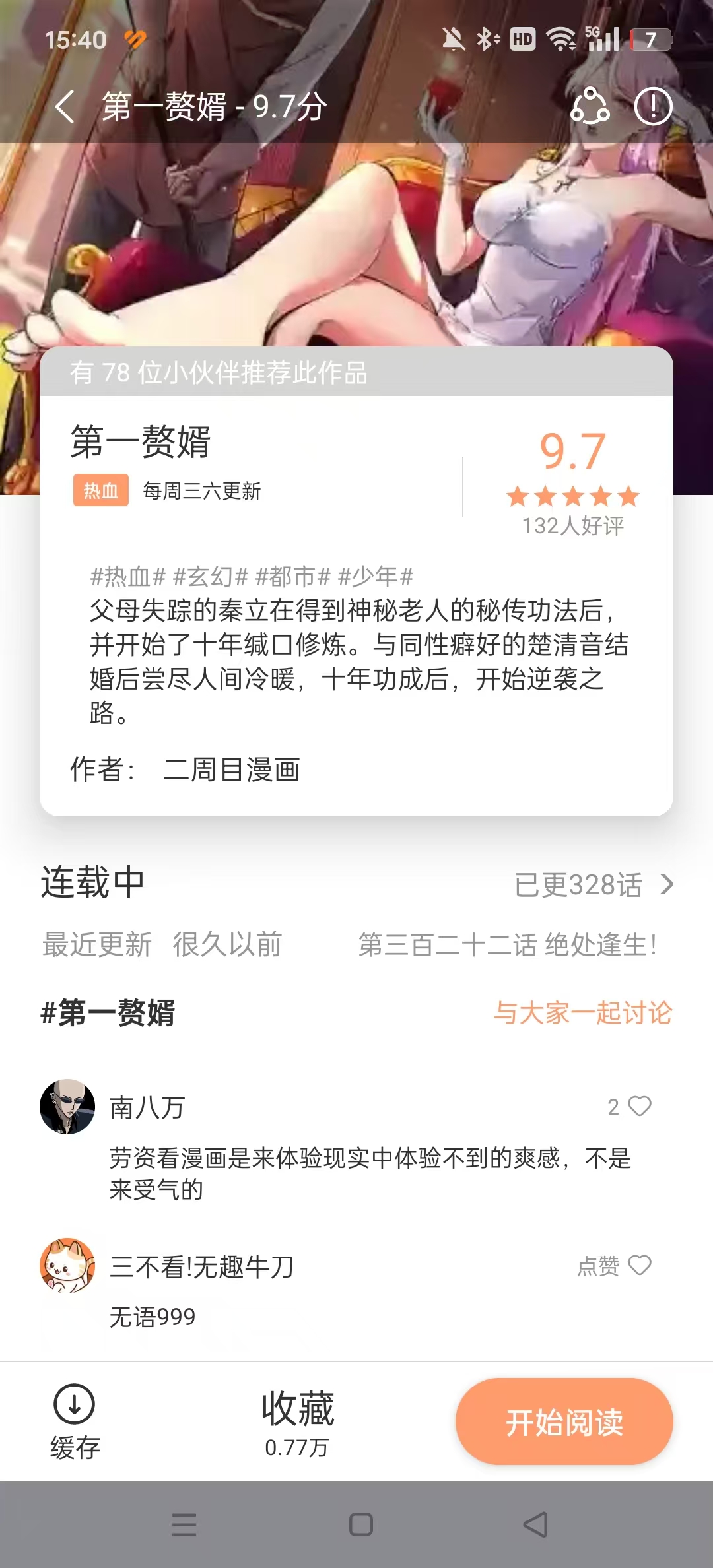 ��Ȥ����v2.0.2 ���°汾��ͼ5