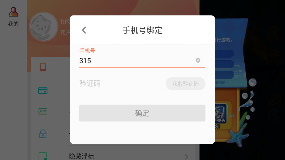 超级小玛丽捕鱼截图3