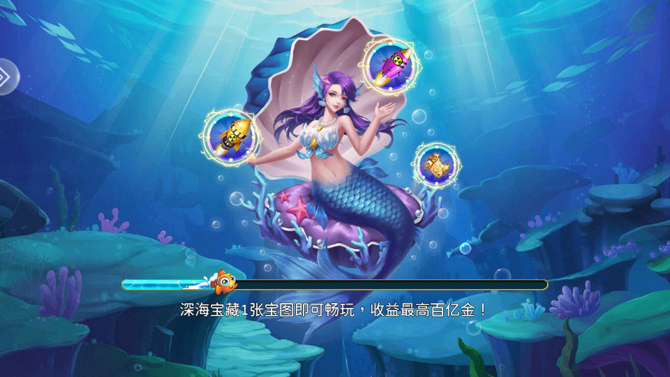超级小玛丽捕鱼截图5