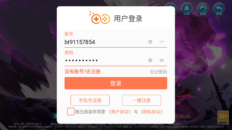 超级小玛丽捕鱼截图2