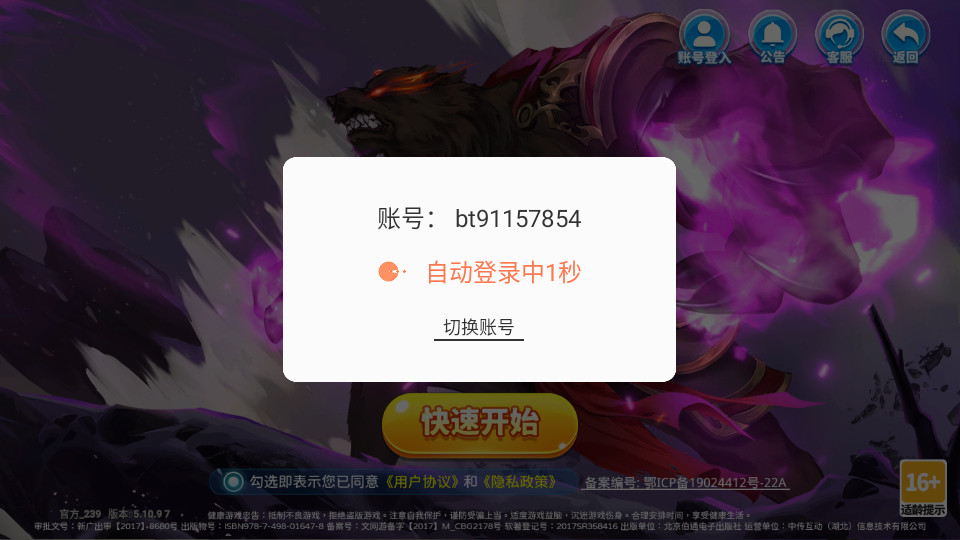 超级小玛丽捕鱼截图1