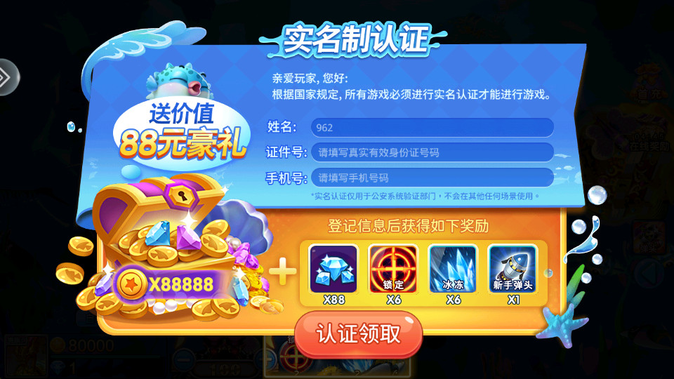 超级小玛丽捕鱼截图6