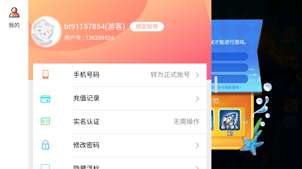 超级小玛丽捕鱼截图7