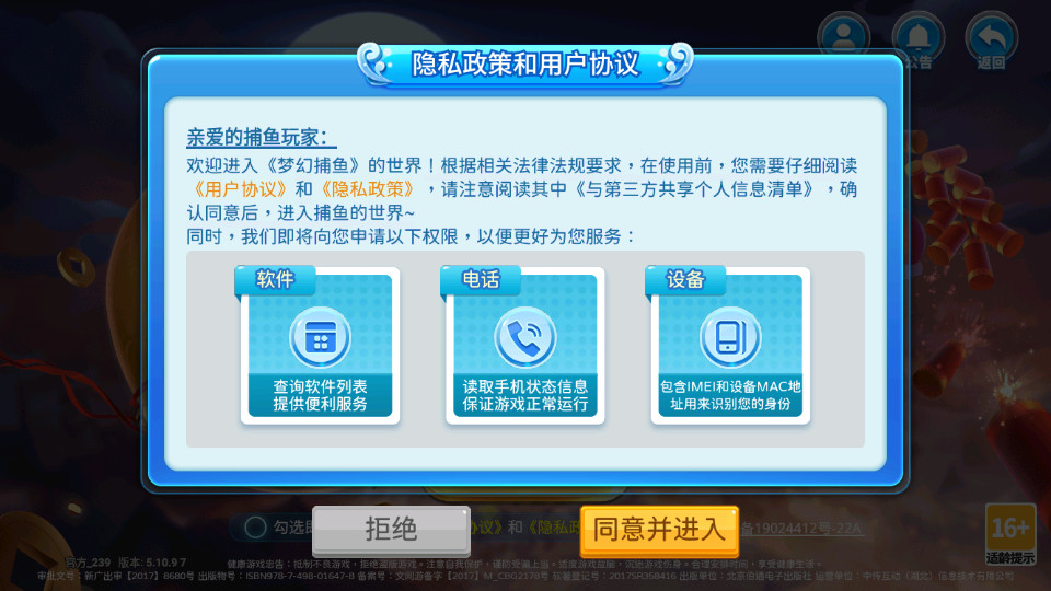 超级小玛丽捕鱼截图8