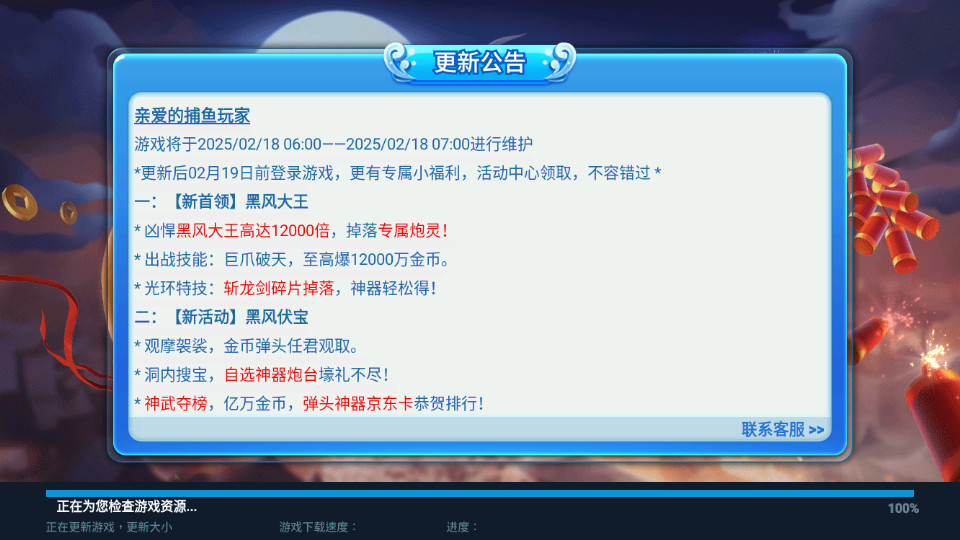 超级小玛丽捕鱼截图9