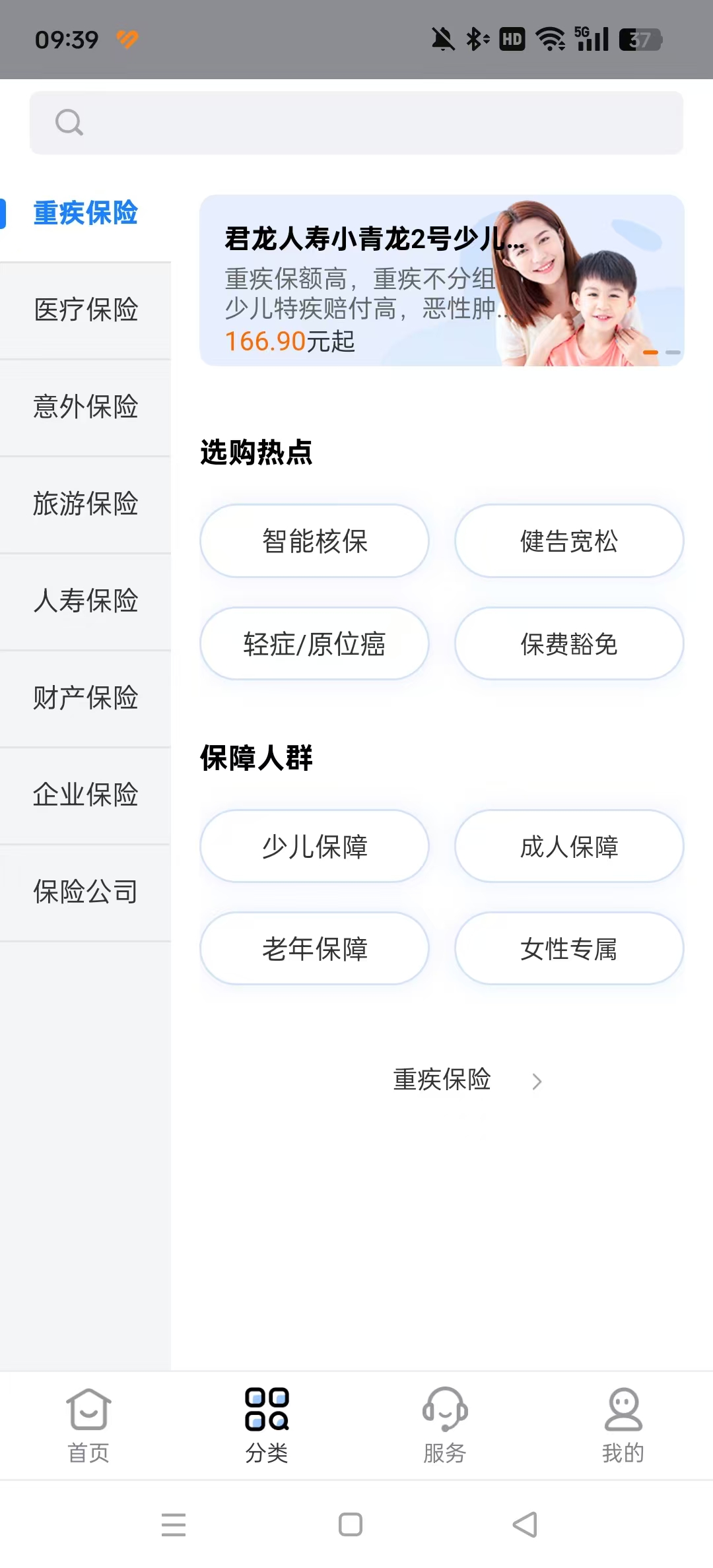 ����������app�ٷ����°�v4.8.30 2025��ͼ6