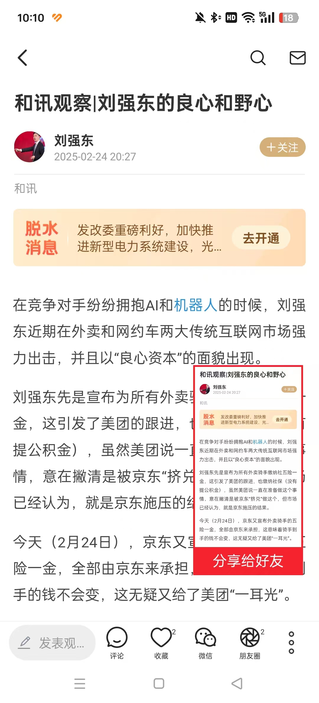 ��Ѷ�ƾ�appv8.6.6 ���°汾��ͼ2