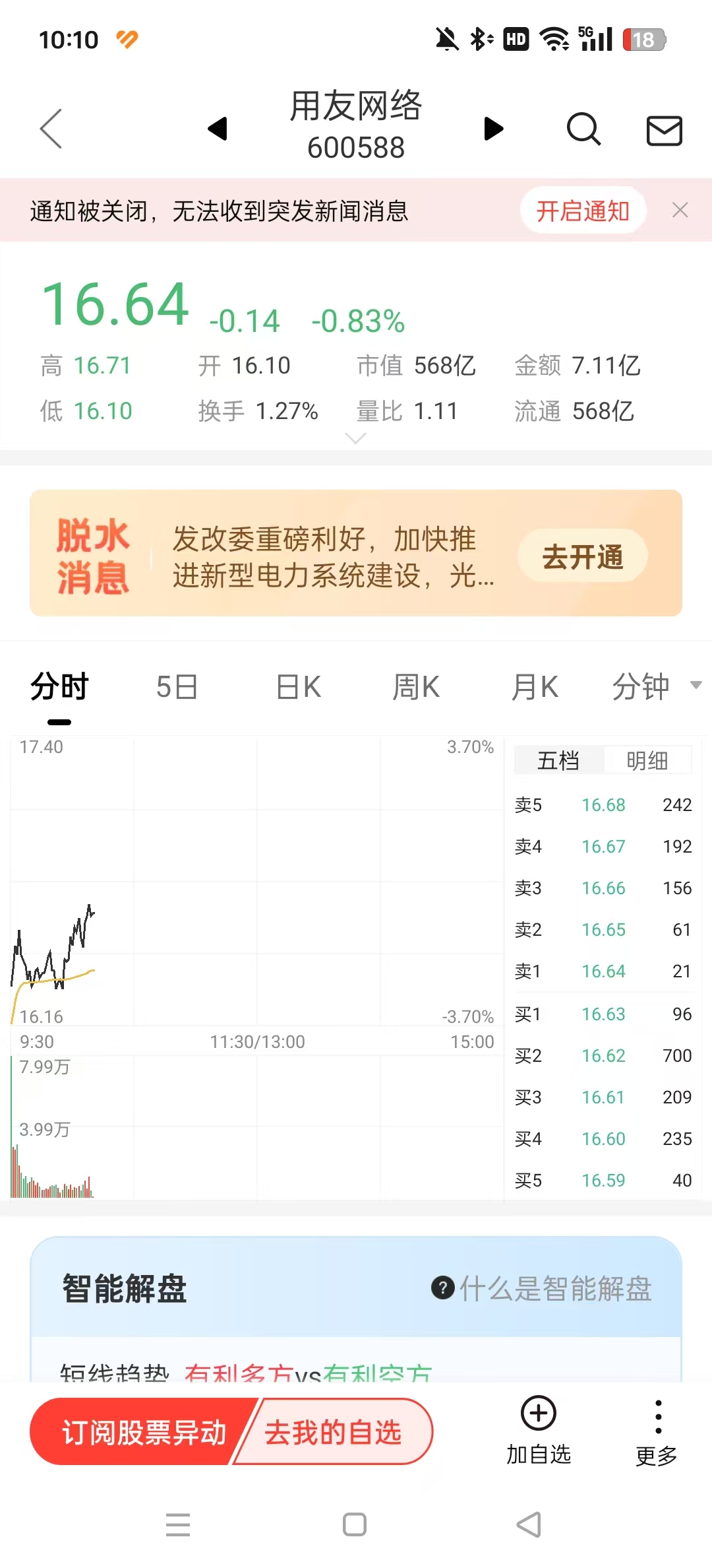 ��Ѷ�ƾ�appv8.6.6 ���°汾��ͼ3