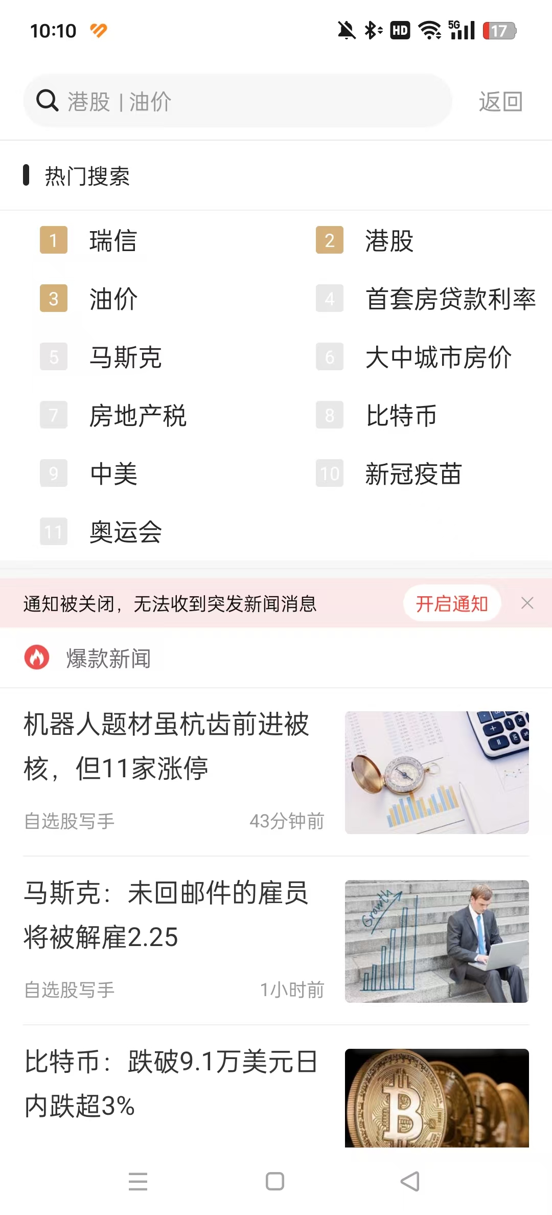 ��Ѷ�ƾ�appv8.6.6 ���°汾��ͼ4