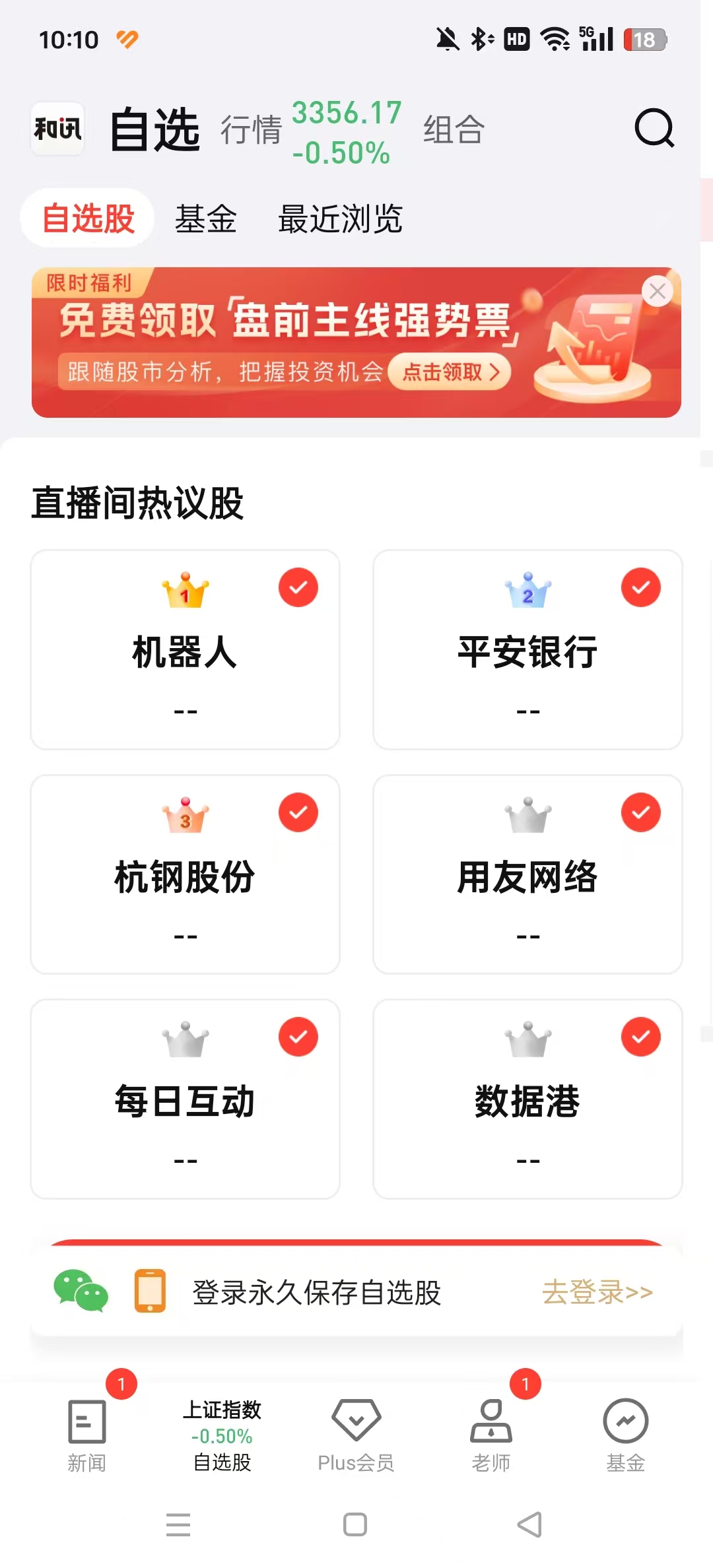 ��Ѷ�ƾ�appv8.6.6 ���°汾��ͼ6