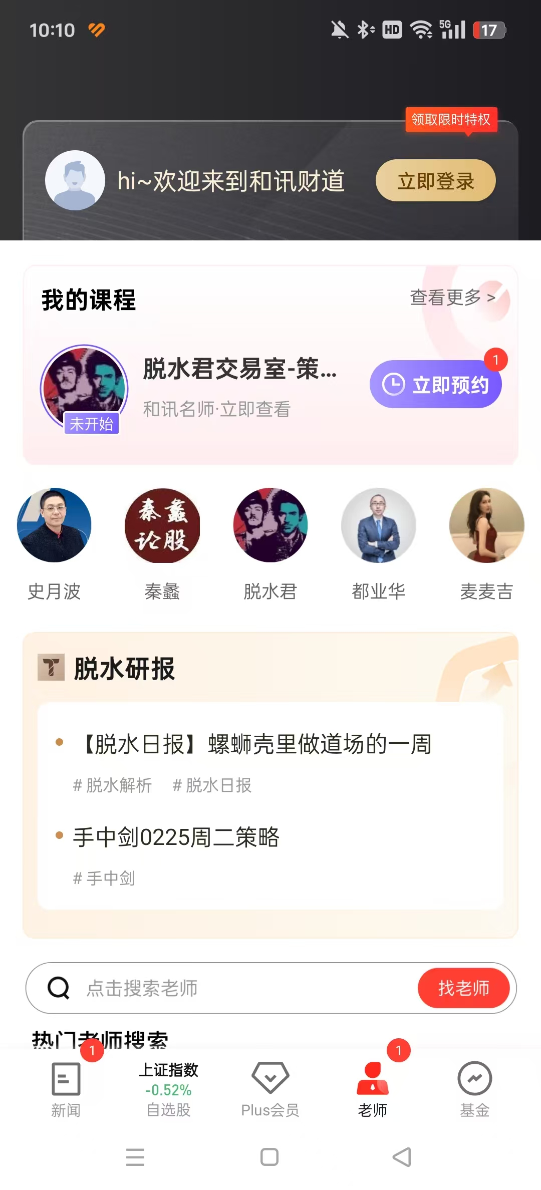 ��Ѷ�ƾ�appv8.6.6 ���°汾��ͼ7