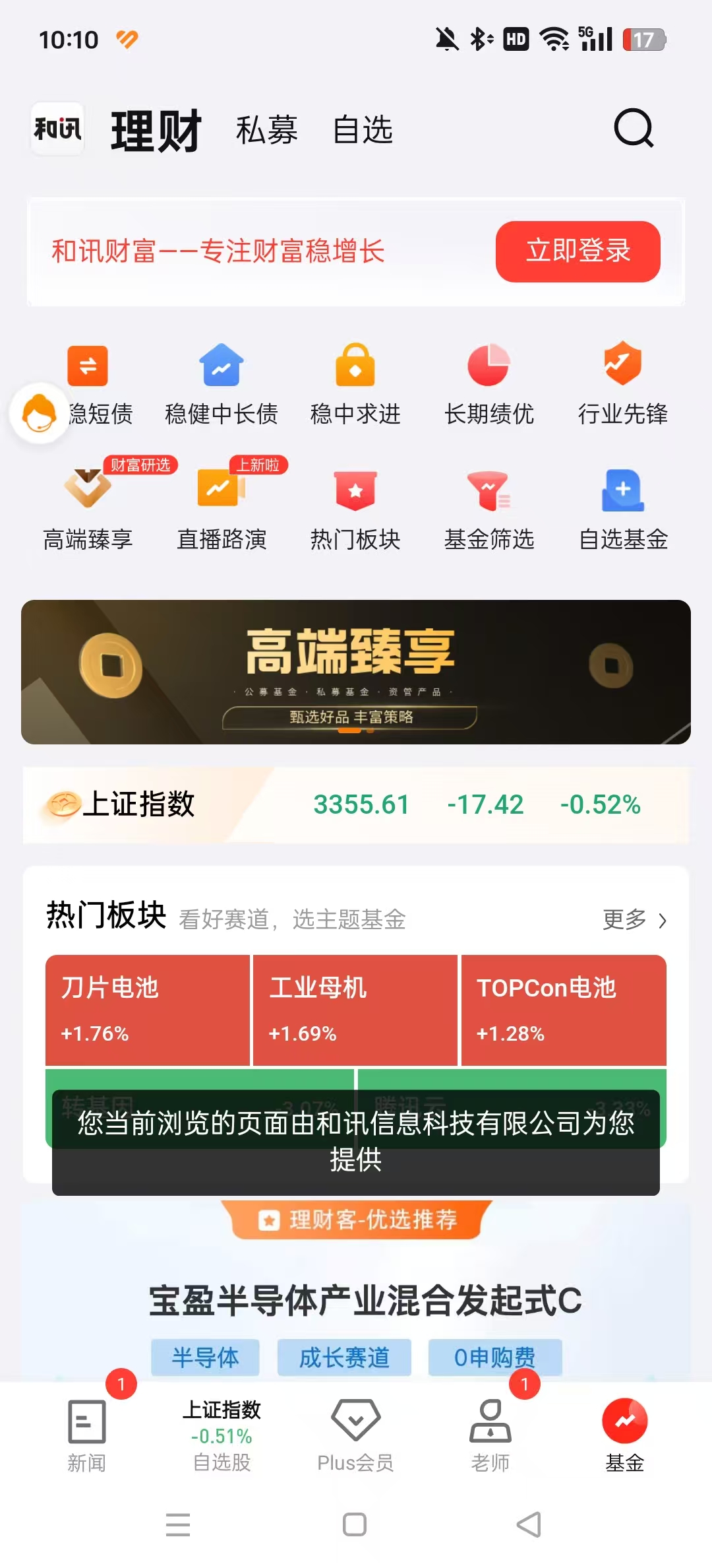 ��Ѷ�ƾ�appv8.6.6 ���°汾��ͼ8