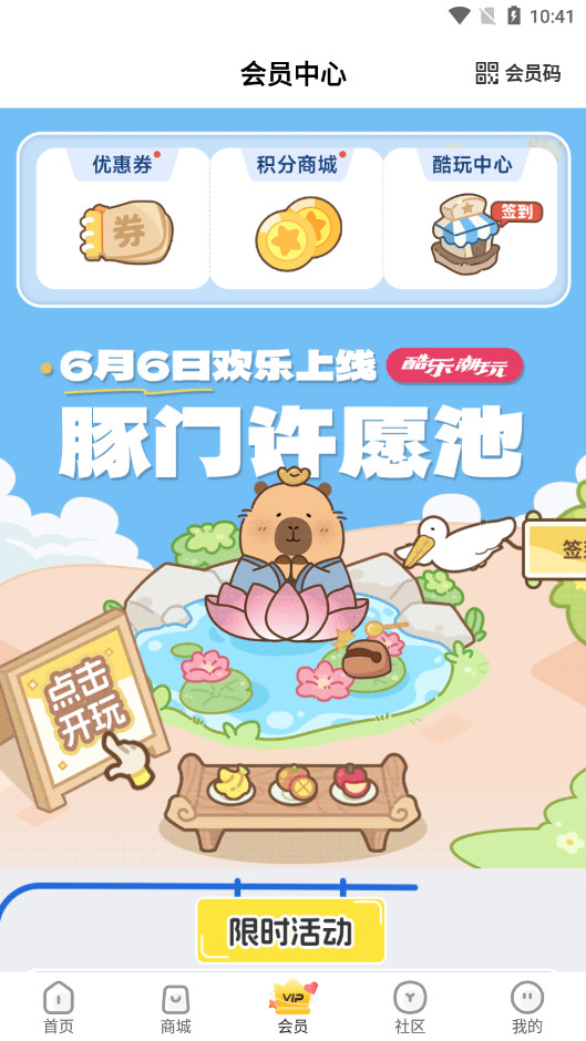 ���ֳ���ٷ��̳�app��ͼ4