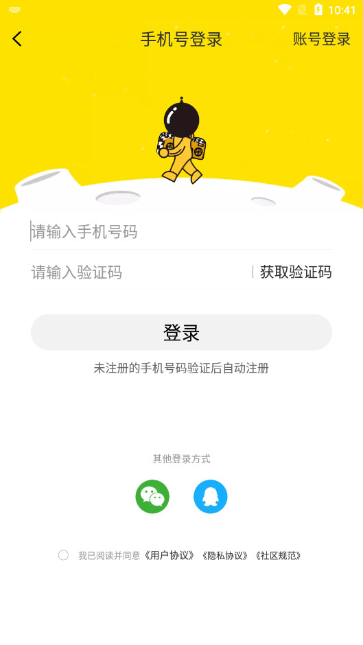 ���ֳ���ٷ��̳�app��ͼ6