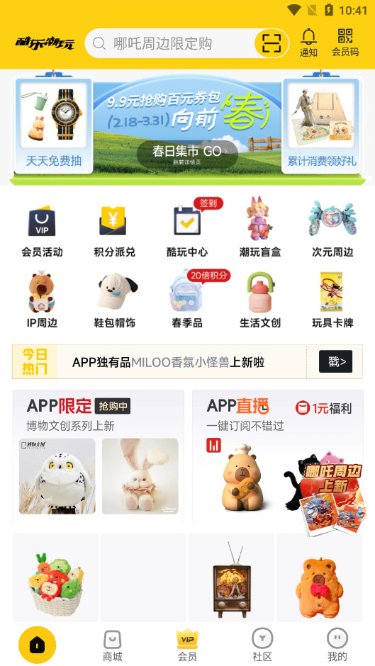 ���ֳ���ٷ��̳�app��ͼ3