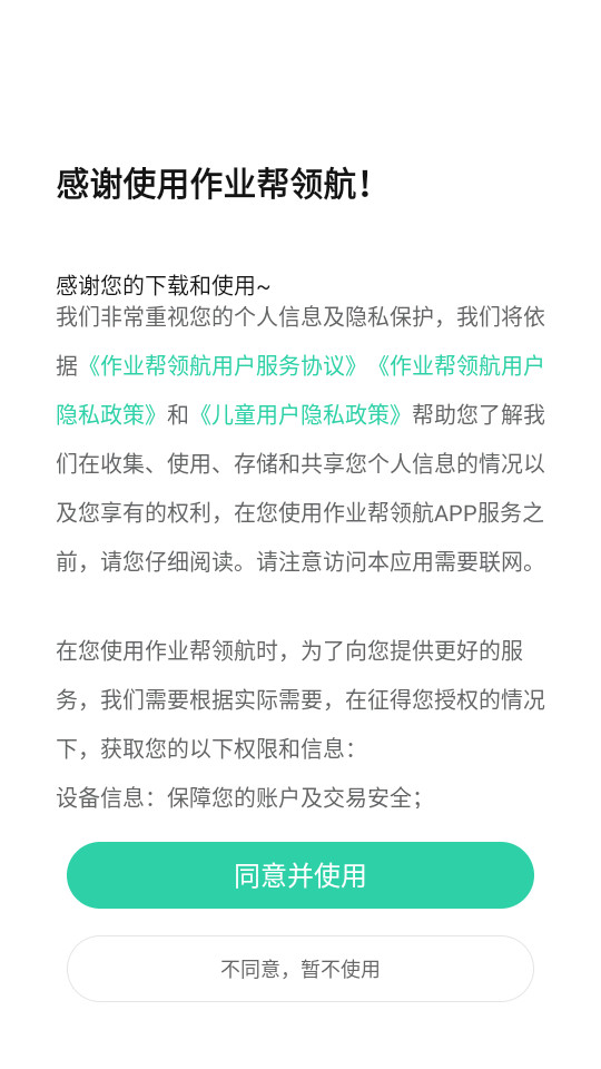 ��ҵ��ÿ��캽app��ͼ4