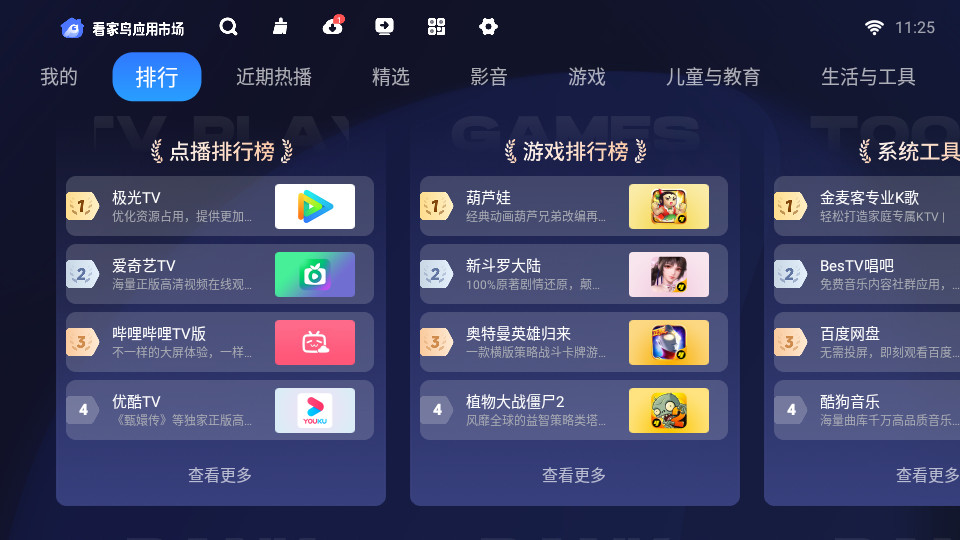 �������г�tv��v3.3.5��ͼ0