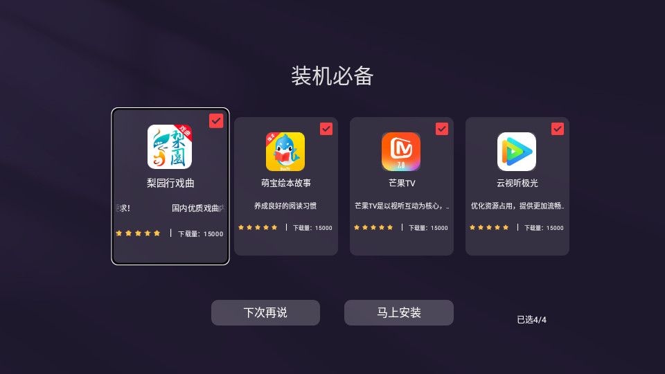 �������г�tv��v3.3.5��ͼ5