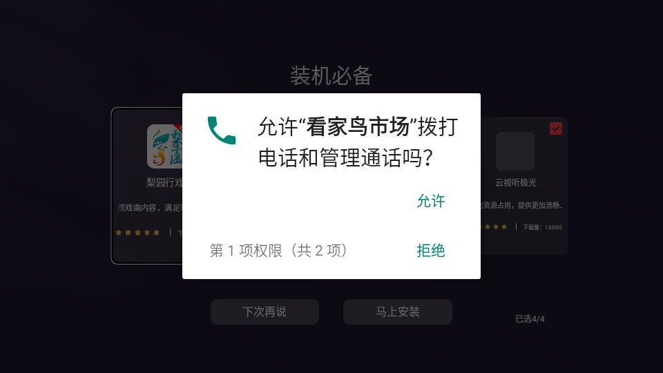 �������г�tv��v3.3.5��ͼ4