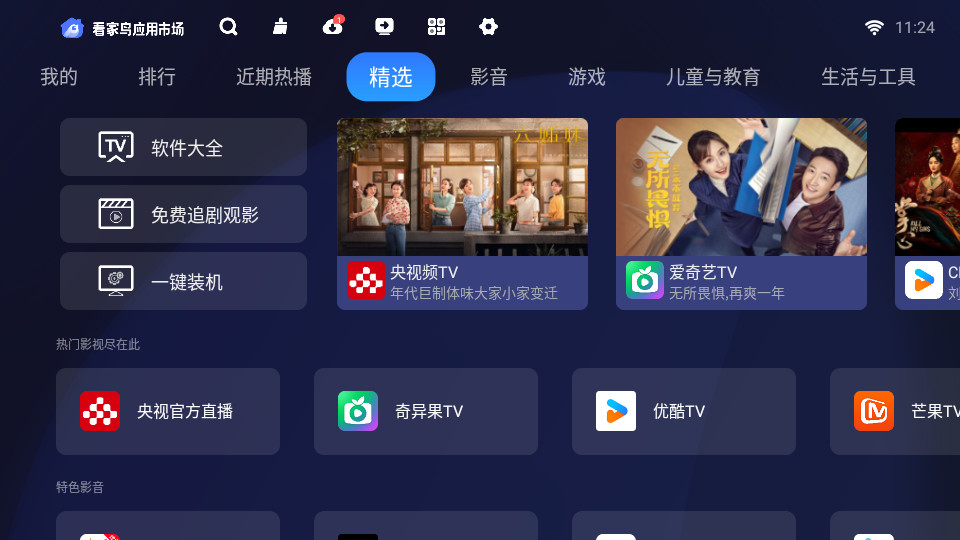 �������г�tv��v3.3.5��ͼ6