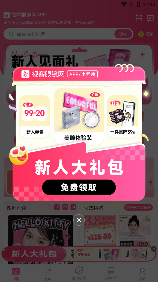 �ӿ��۾���APPv4.9.2 ���°��ͼ1
