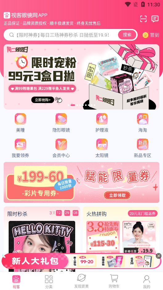 �ӿ��۾���APPv4.9.2 ���°��ͼ3