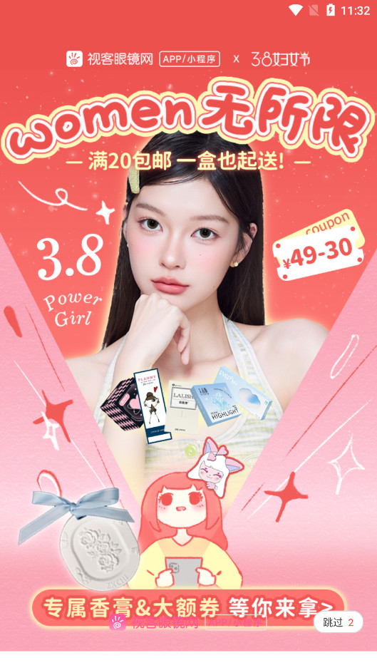 �ӿ��۾���APPv4.9.2 ���°��ͼ4