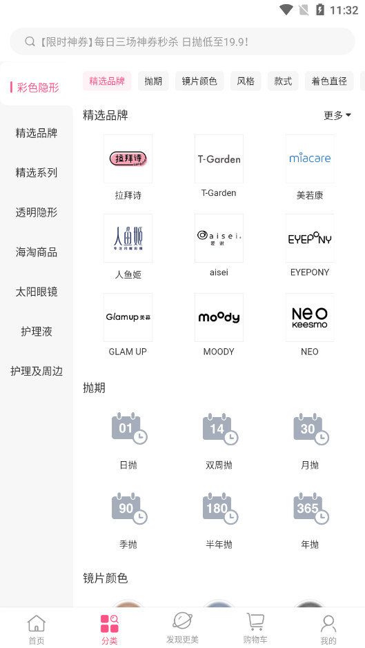 �ӿ��۾���APPv4.9.2 ���°��ͼ2