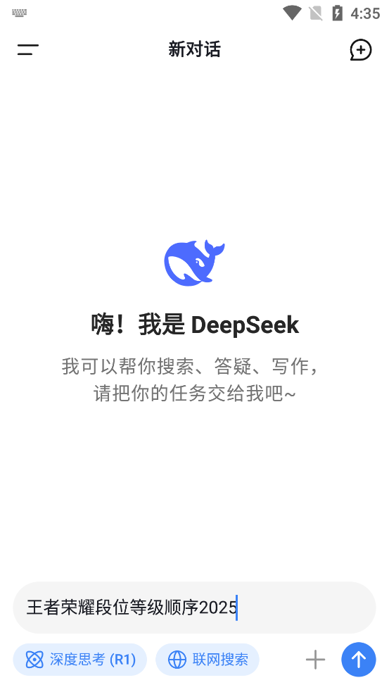 �������deepseek�ֻ���v1.2.7 �ٷ������ͼ0