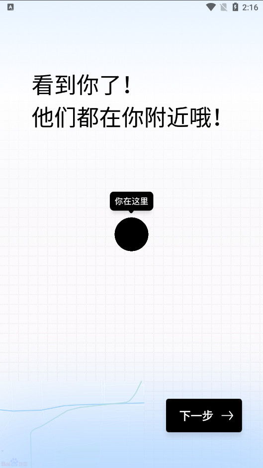 С����app��ͼ2