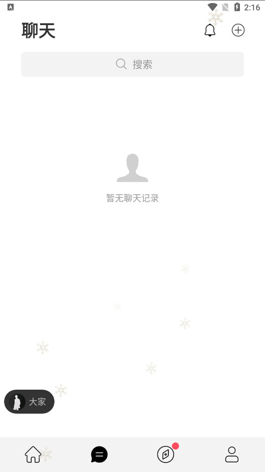 С����app��ͼ6