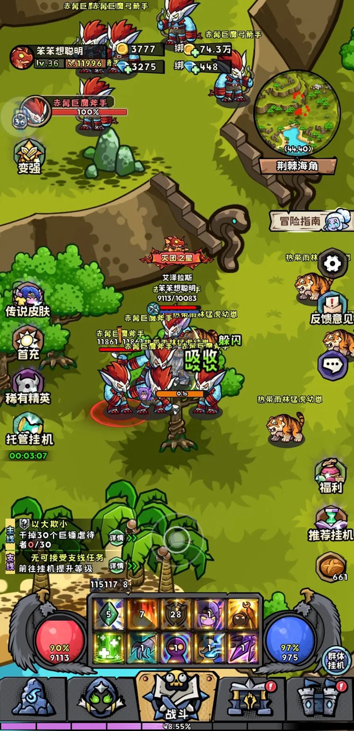 英雄冒险团0.1折版本截图0
