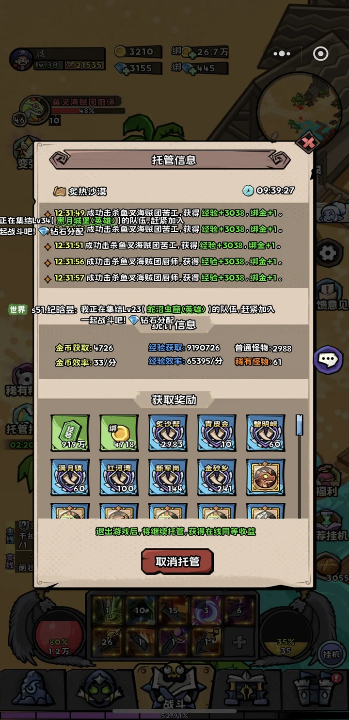 英雄冒险团0.1折版本截图7